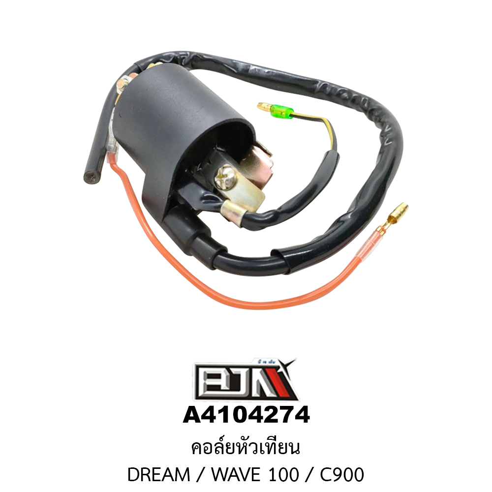 A4104274 คอล์ยหัวเทียน DREAM / WAVE 100 / C900