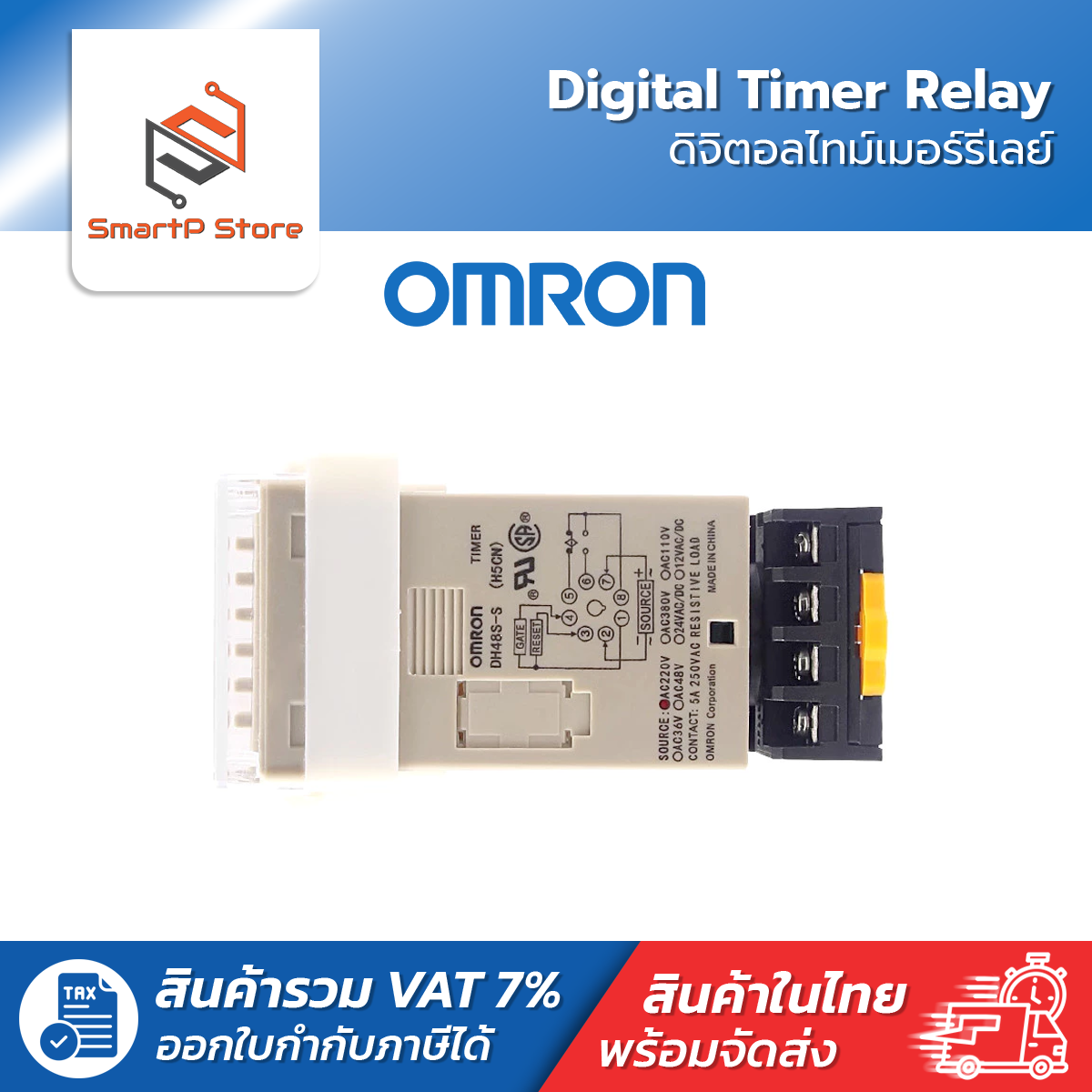 OMRON Digital Timer Relay ดิจิตอลไทม์เมอร์ รีเลย์ รุ่น DH48S-S พร้อม Socket