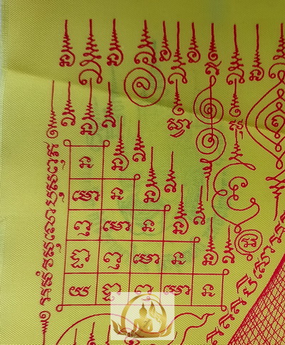 ผ้ายันต์แหดักทรัพย์ (ท้าวพันตา พญาพันวัง) ลป.จักร วัดถ้ำเขารังไก่ จ.ชัยนาท