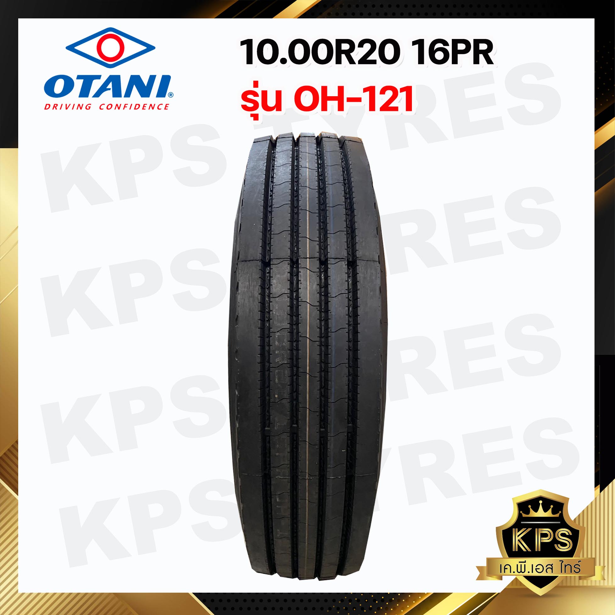 10.00R20 16PR ยี่ห้อ OTANI รุ่น OH-121 ยางรถบรรทุกเรเดียล (พร้อมยางใน-ยางรอง)
