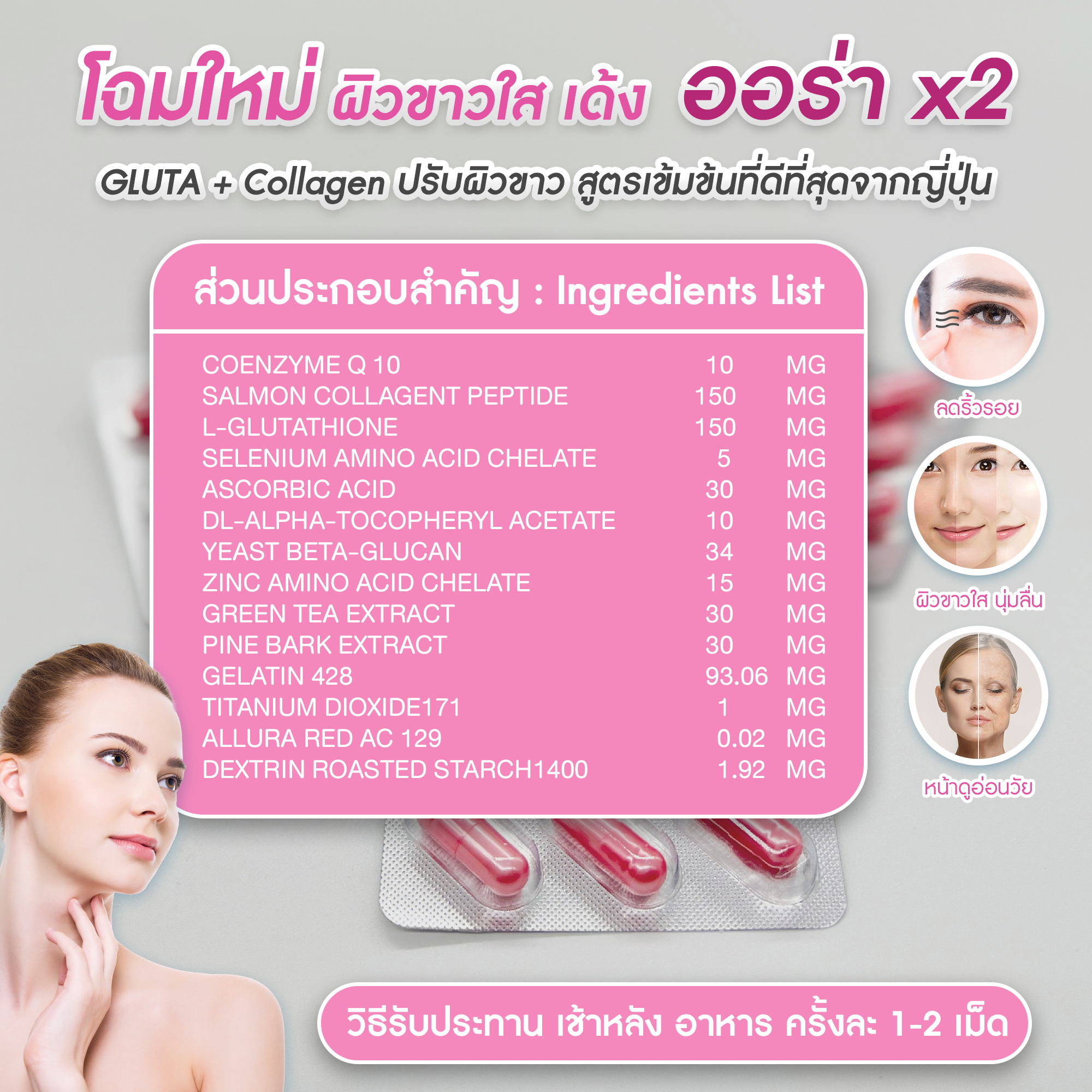 รับผลิตกลูต้าแซลมอน, รับผลิตอาหารเสริม,รับผลิตกลูต้า,รับผลิตยาลดน้ำหนัก,รับผลิตยาลดความอ้วน,โรงงานผลิตอาหารเสริม,โรงงานผลิตกลูต้า,โรงงานผลิตยาลดน้ำหนัก,โรงงานผลิตยาลดความอ้วน,โรงงานผลิตคอลลาเจน,รับผลิตคอลลเจน,รับผลิตอาหารเสริมลดน้ำหนัก,ลดความอ้วน,กลูต้ารา