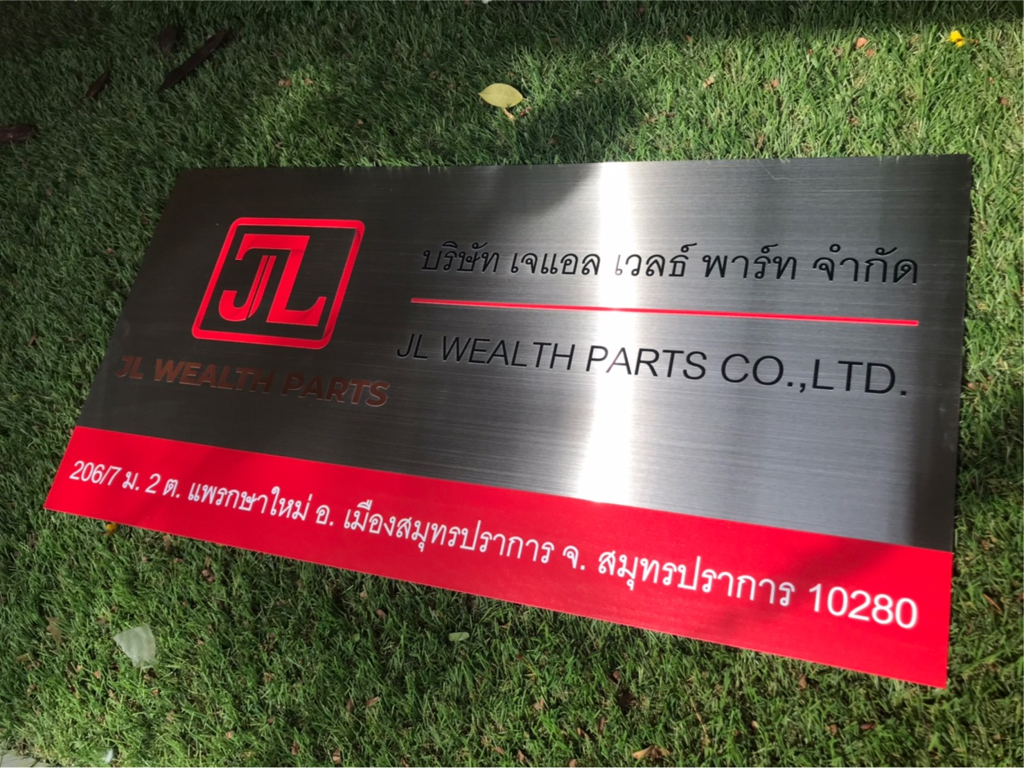 ป้ายสกีน