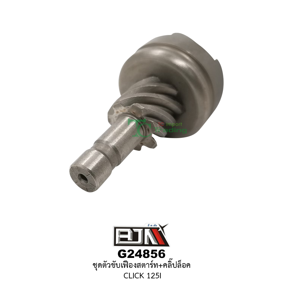 G24856 ชุดขับเฟืองสตาร์ท + คลิ๊ปล็อก CLICK-125i [ VARIO 125 ]