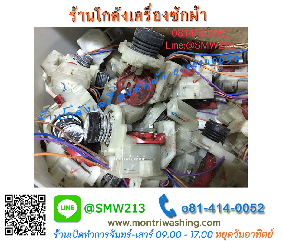 มอเตอร์เดรนน้ำทิ้งฮิตาชิ ฝาแดง