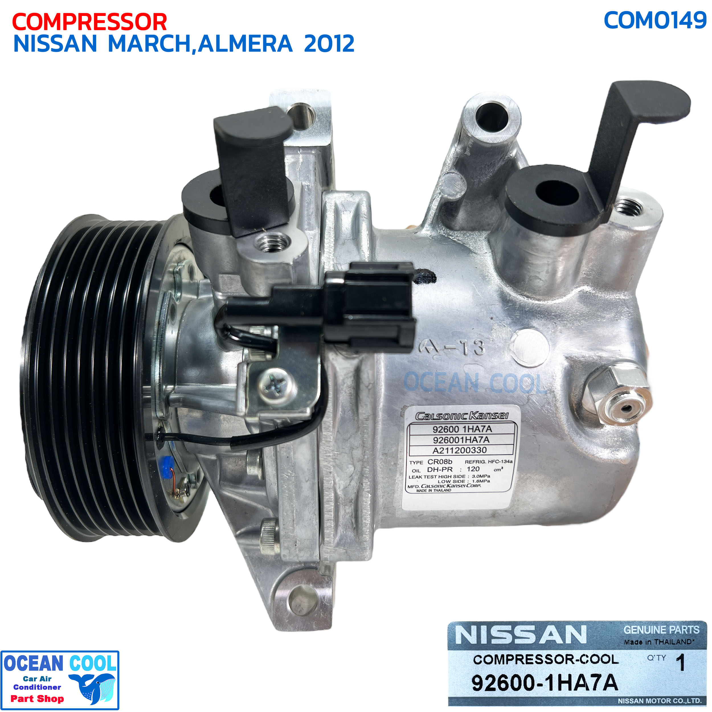 คอมแอร์ นิสสัน มาร์ช,อัลเมร่า 2012 แท้เบิกห้าง COM0149 NISSAN 92600-1HA7A COMPRESSOR NISSAN MARCH,ALMERA ’12 คอมเพรสเซอร์