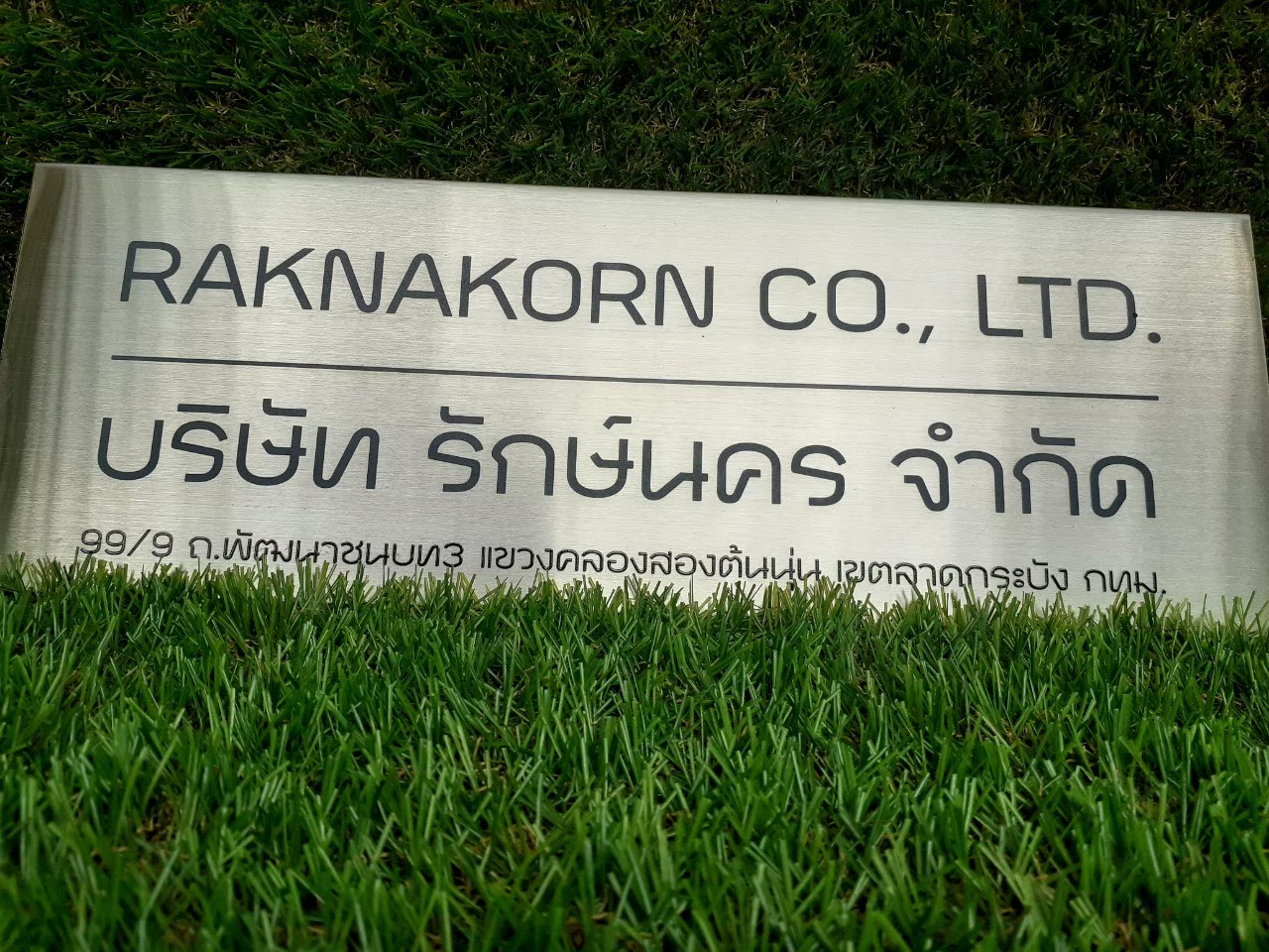 ป้ายสกีน