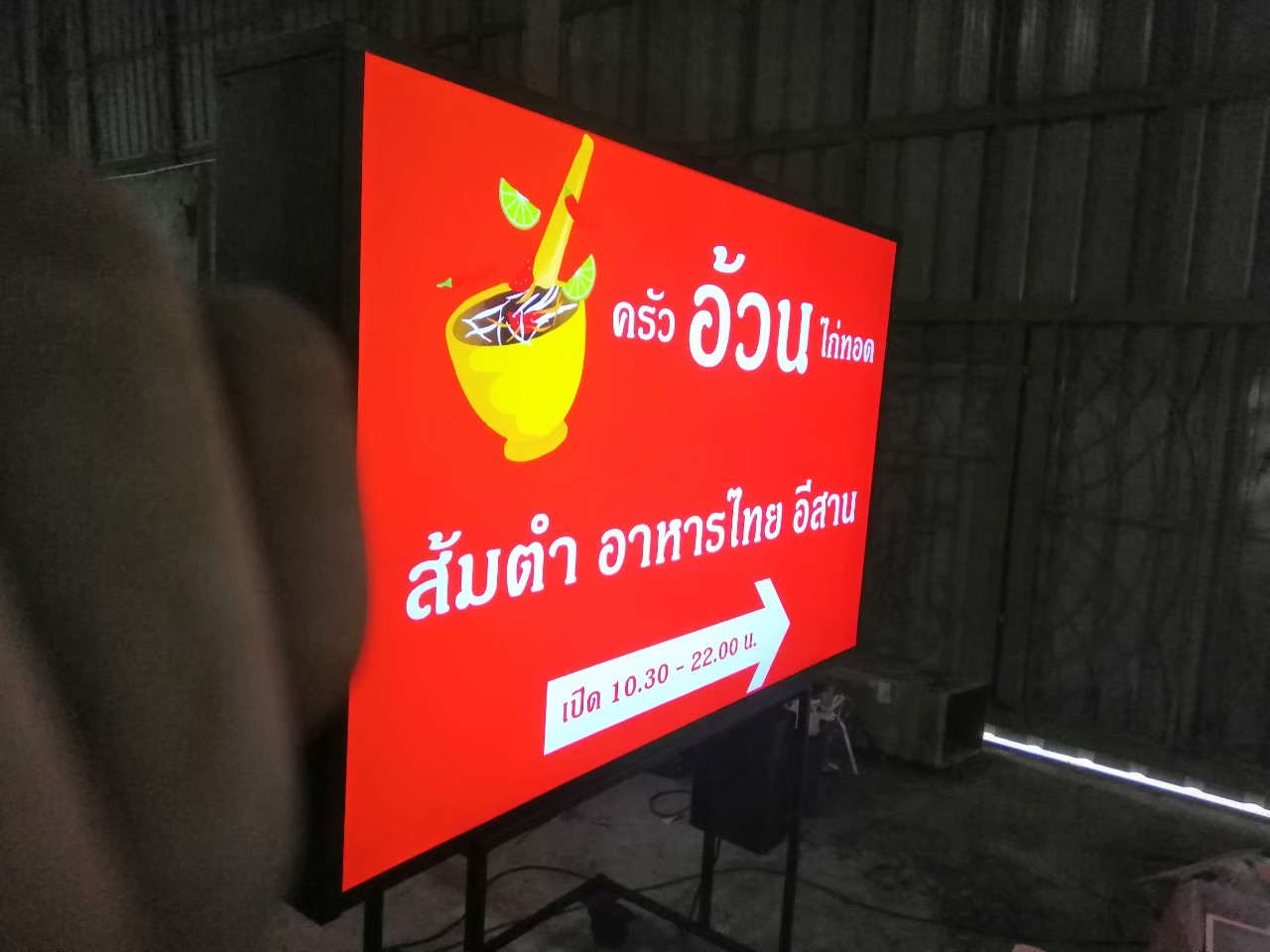 งานป้ายไฟ