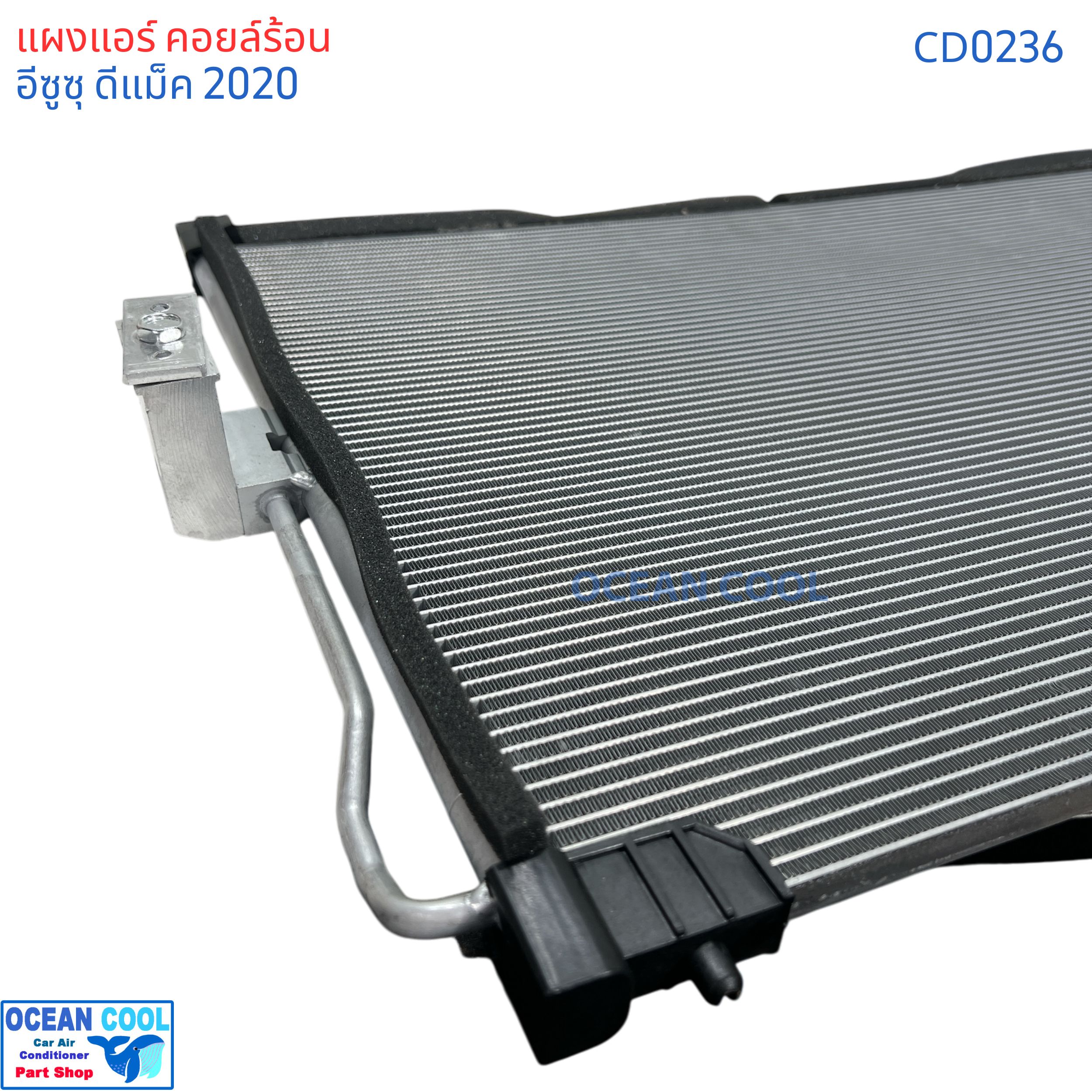 แผงแอร์ อีซูซุ ดีแม็ค 2020 ฟินถี่ CD0236 Condenser isuzu dmax d-max แผงร้อน คอนเดนเซอร์ คอล์ยร้อน คอยแอร์ คอยร้อน คอนเดนเซอร์แอร์ แผง ดีแม็กซ์ STB-2345S