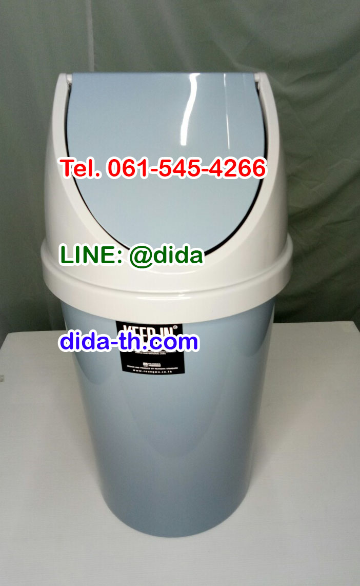 ถังขยะทรงกลม พลาสติก ฝาแกว่ง 45 ลิตร