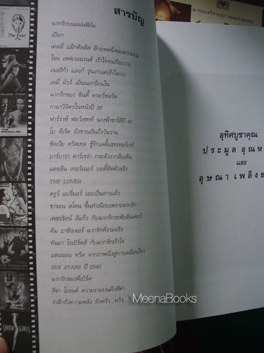 เนื้อนาง (นู้ดในหนัง)