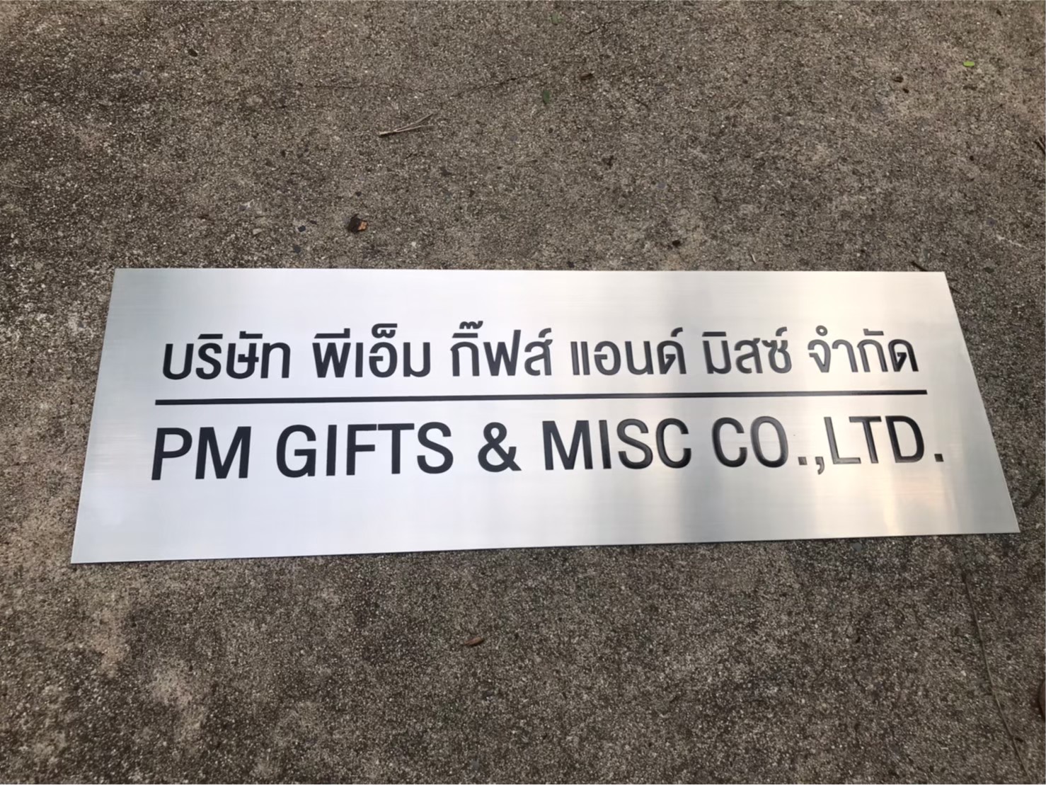 ป้ายกัดกรด