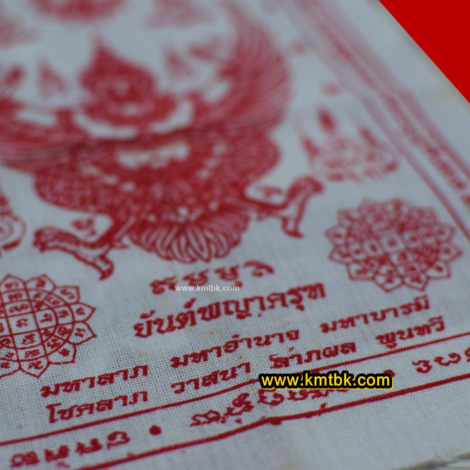 ผ้ายันต์ครุฑ มหาลาภ มหาอำนาจบารมี พระมหาชรินทร์ โสภณปัญโญ (โก้ เก้ายอด) ของแท้จากวัด