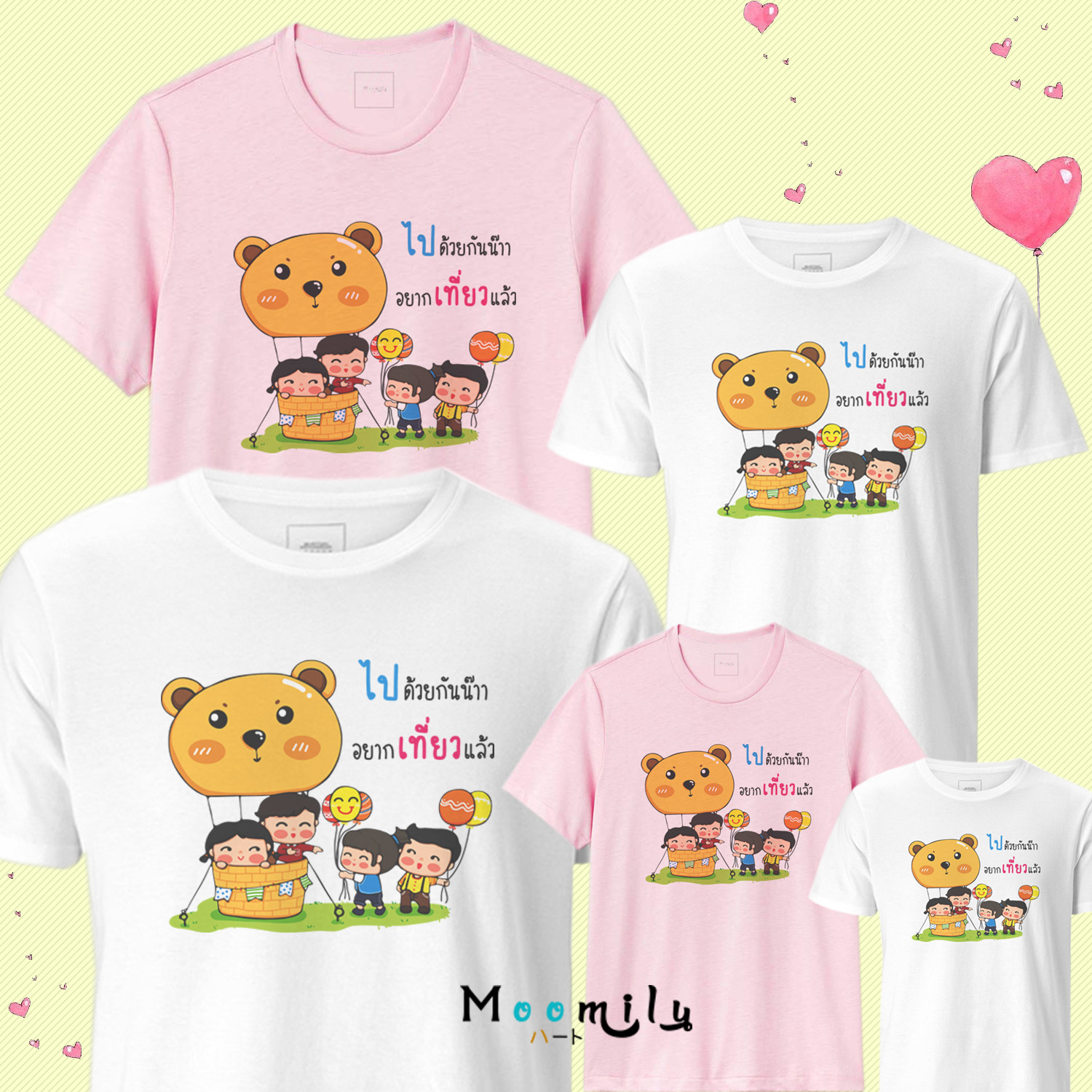 เสื้อครอบครัว (ขายเป็นตัว) เสื้อทีม เด็ก ถึง ไซส์ใหญ่ เสื้อรวมญาติ MMLFRIENDTRAVEL S ถึง 4XL 5xl