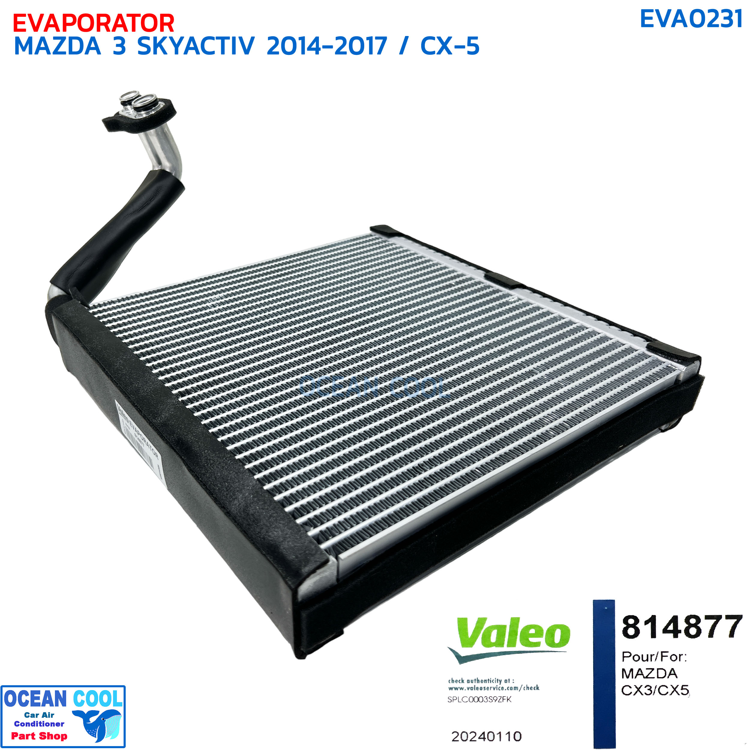 คอยล์เย็น มาสด้า 3 สกายแอคทีฟ 2014 - 2017 , CX-5 VALEO รหัส 814877 EVA0231 EVAPORATOR MAZDA 3 SKYACTIC '14-'17 วาลีโอ ตู้แอร์ คอยเย็น