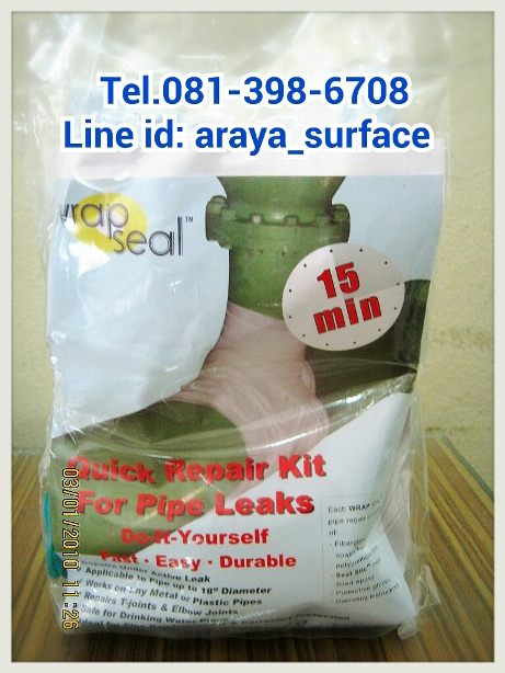 WRAP SEAL ชุดเทปซ่อมท่อฉุกเฉิน แห้งตัวภายใน 20-30 นาที