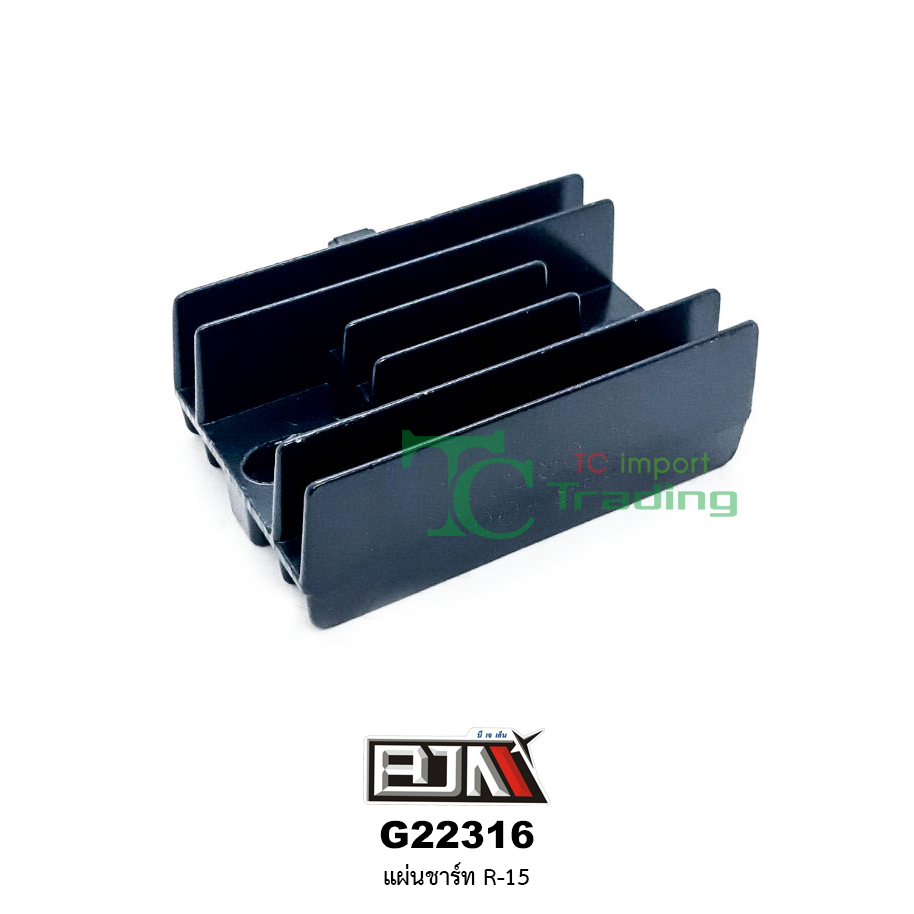 G22316 แผ่นชาร์ท R-15