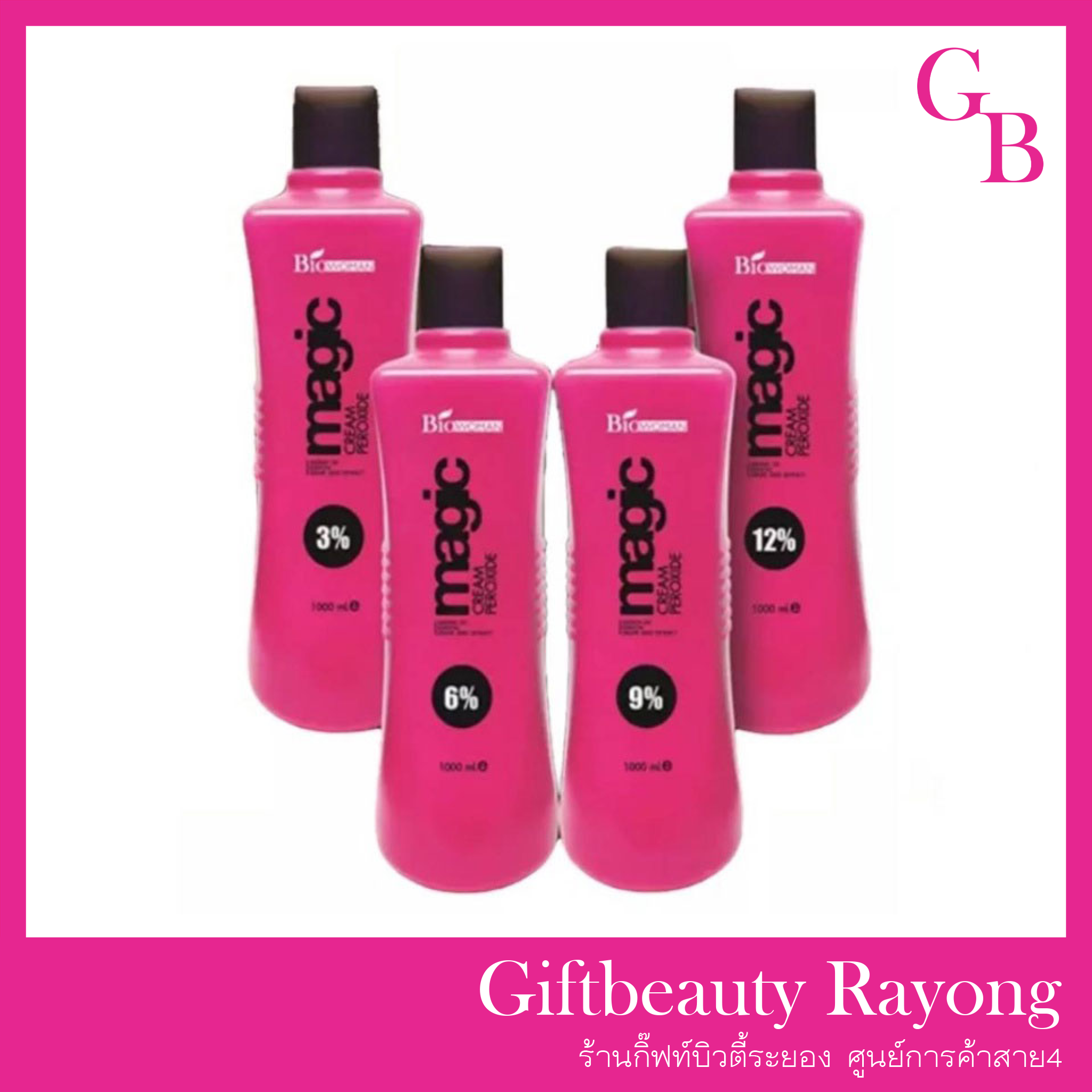 แท้พร้อมส่ง‣ Biowoman Magic Cream Peroxide 1000ml ไฮโดรเจน ไบโอวูแมน 3% 6% 9% 12%
