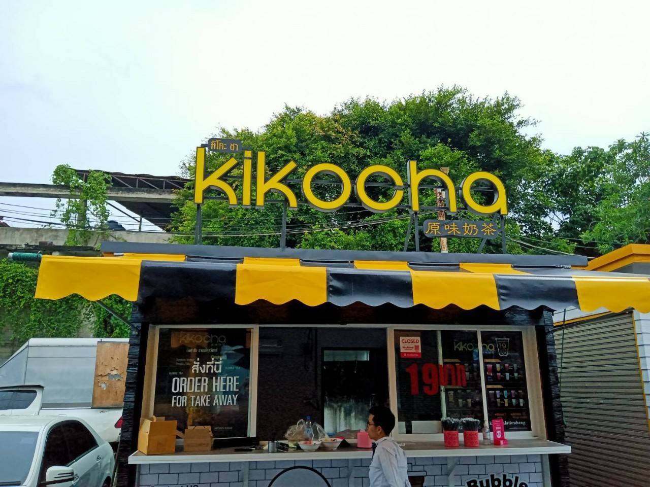 ป้ายกล่องไฟร้าน คิโคะ ชา kikocha