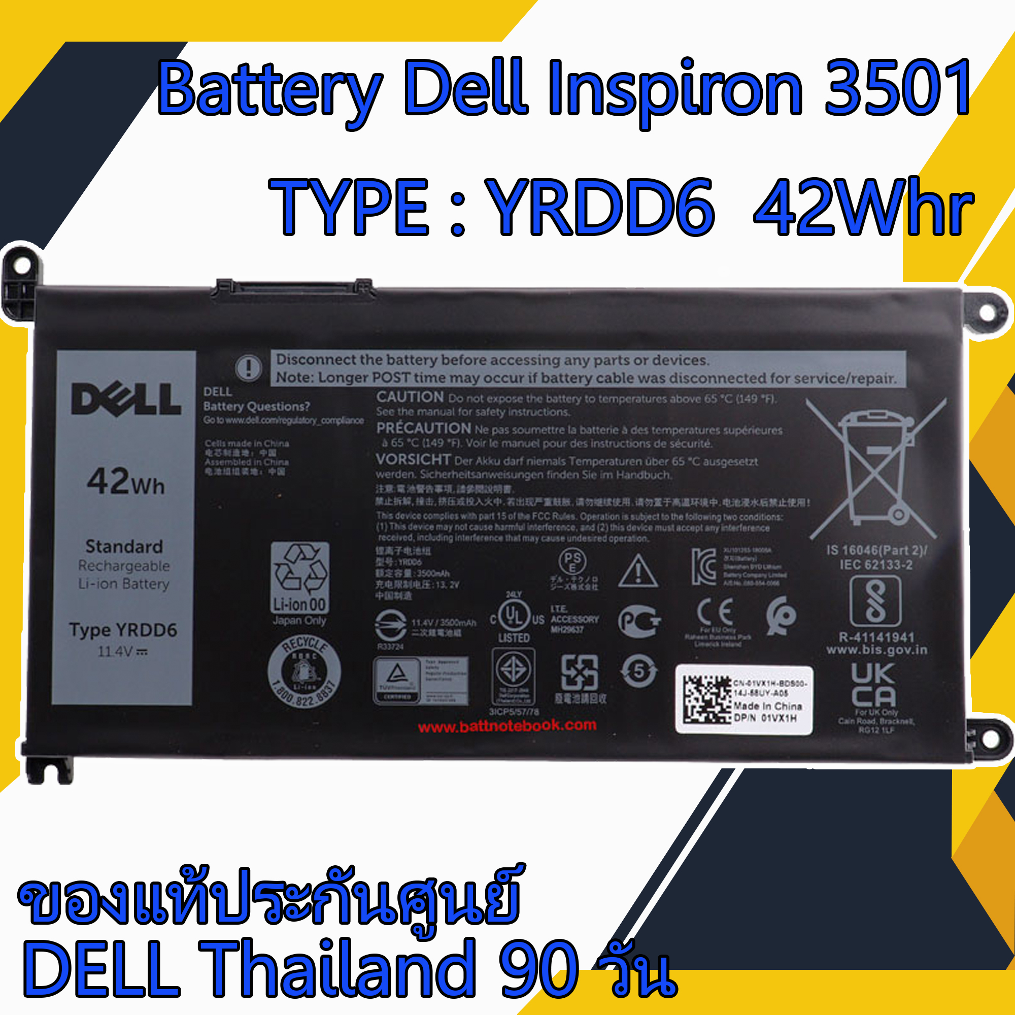 Battery DELL Inspiron 3501 42Whr YRDD6 แบตเตอรี่โน๊ตบุ๊ค DELL Inspiron 3501 แบตแท้ ตรงรุ่น ตรงสเปค รับประกันศูนย์ Dell Thailand ราคา พิเศษ