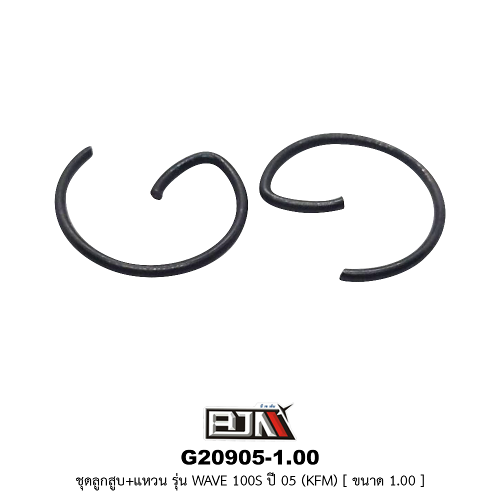 G20905-1.00 ชุดลูกสูบ+แหวน WAVE 100S ปี 05 ขนาด 1.00