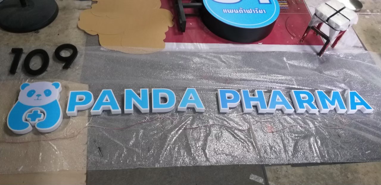 ป้ายกล่องไฟ