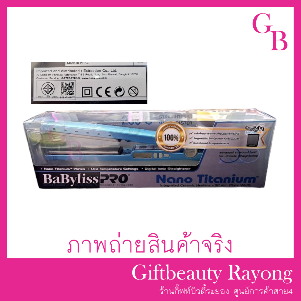 แท้พร้อมส่ง‣ Babyliss pro Nano Titanium เครื่องหนีบผม หน้า 32 mm เบบี้ลิส