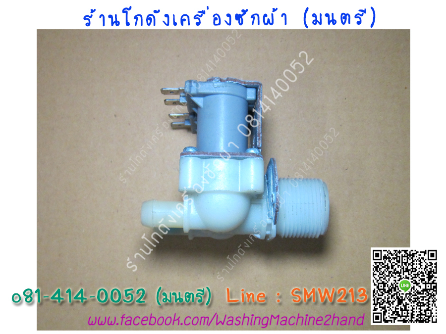 วาล์วน้ำเครื่องซักผ้า Samsung ฝาหน้า