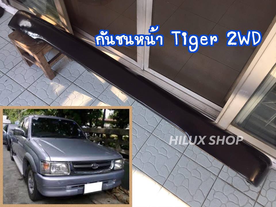 กันชนหน้า Tiger 2WD