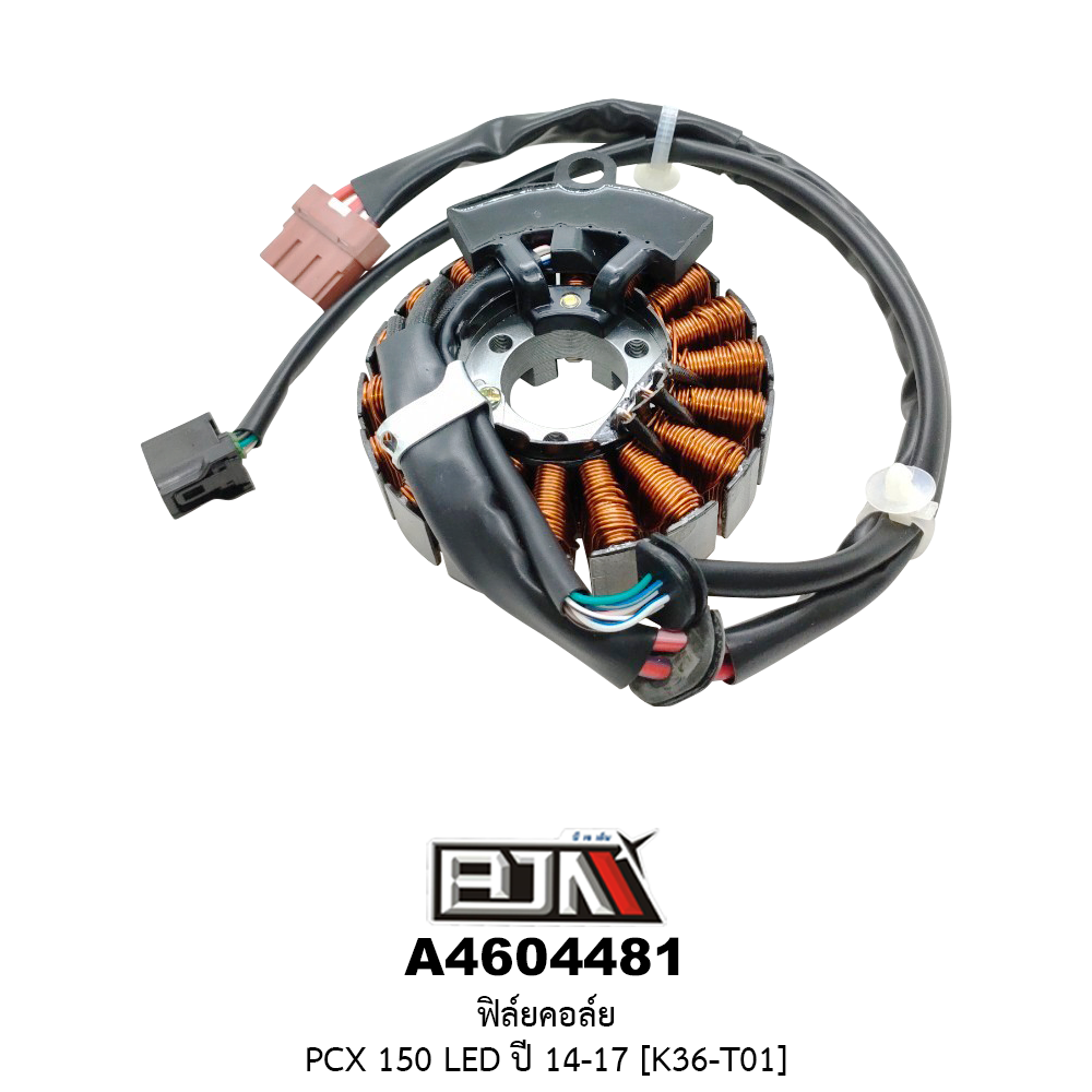 A4604481 ฟิล์ยคอล์ย PCX 150 LED ปี 14-17 [K36-T01]