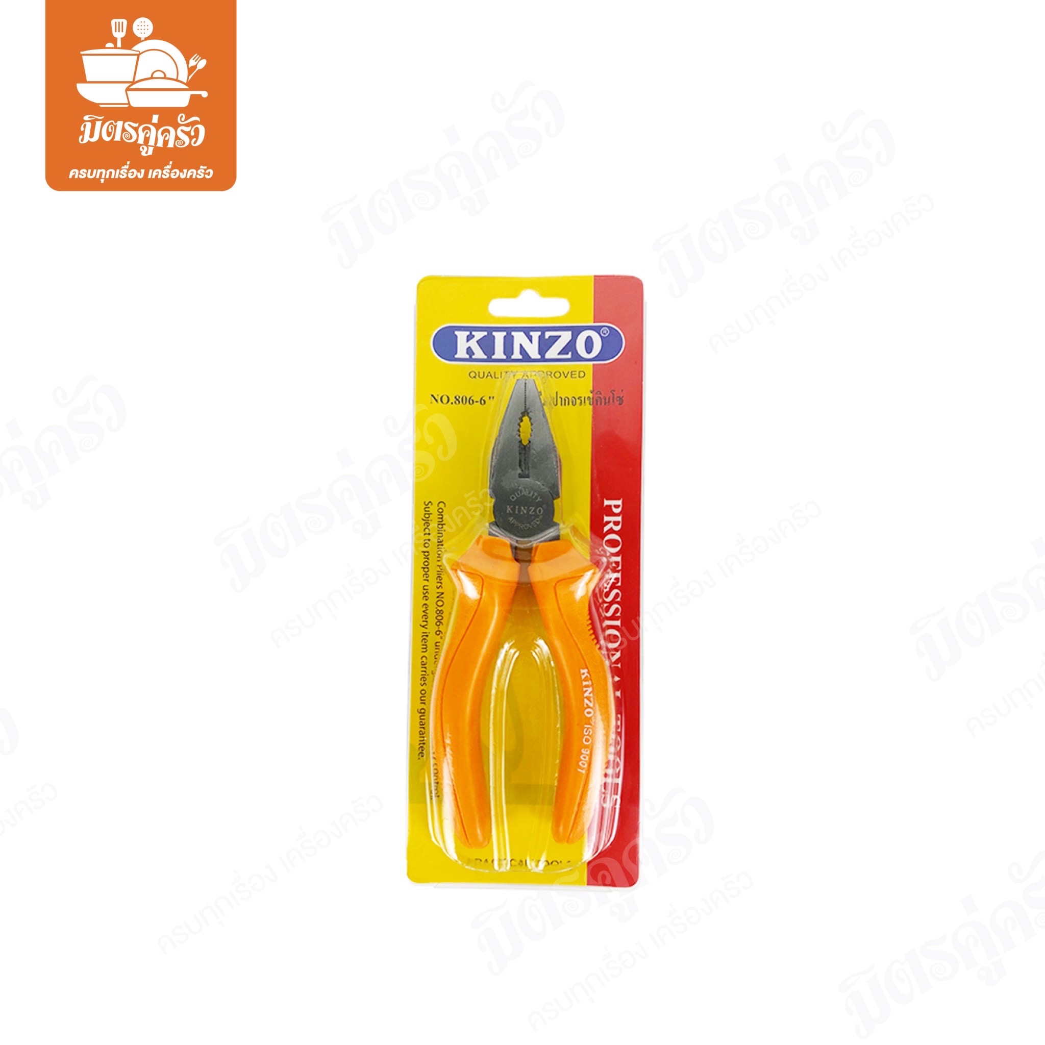 คีมช่างไฟปากจระเข้ (KINZO) 806-6,807-7,808-8