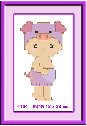 เสริมทุกด้าน ปีกุน หมู (ปีนักษัตร)