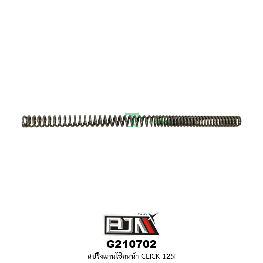 G210702 สปริงแกนโช๊คหน้า CLICK 125i
