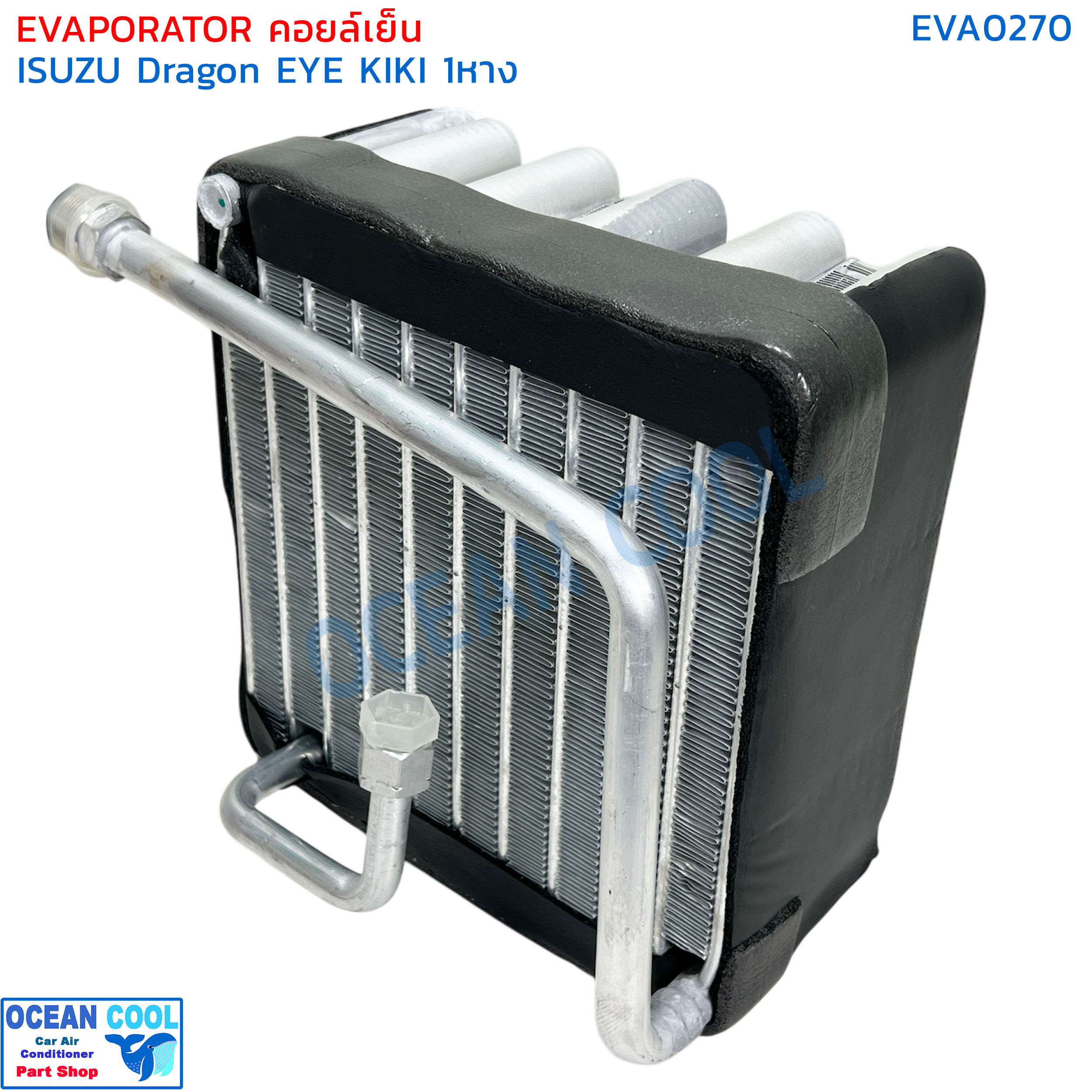 คอยล์เย็น อีซูซุ ดราก้อนอาย แอร์ กิกิ หนาเท่าเดิม 1997 - 2000 EVA0270 คอม KIKI วาวล์ 1 หาง EVAPORATOR FOR ISUZU DRAGON EYE '97-'00 ตู้แอร์ คอยเย็น ดาก้อน พ.ศ.2540 ถึง 2543 วาล์วหางเดียว