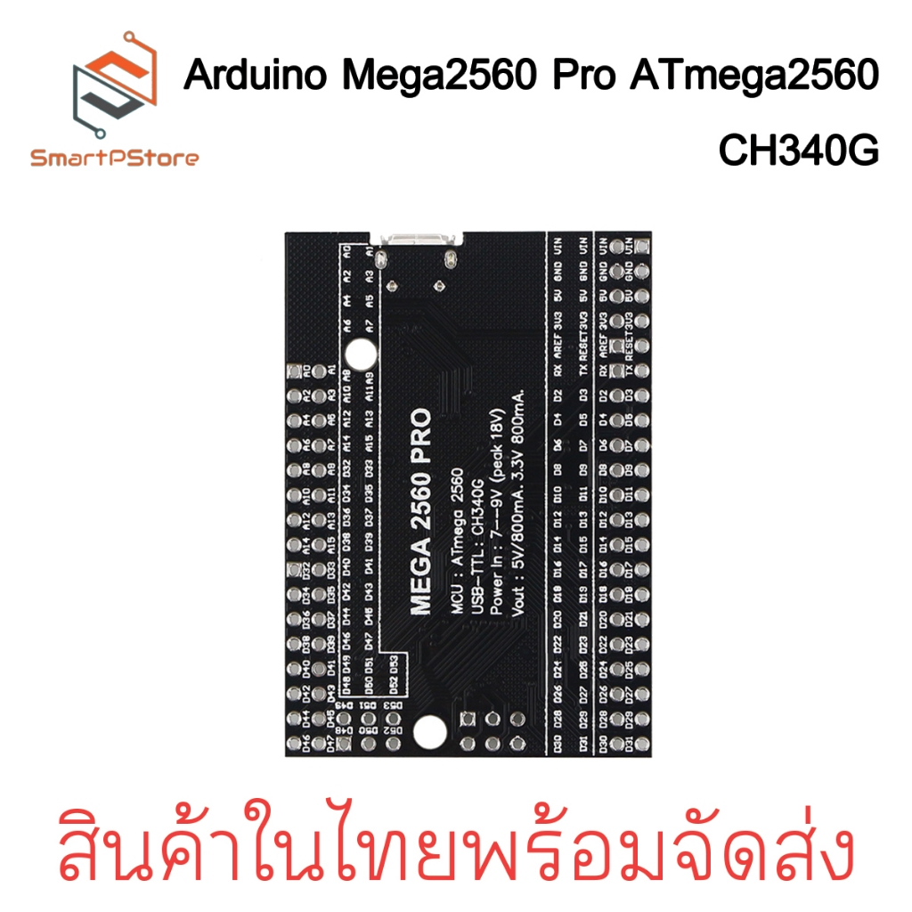 บอร์ด Arduino Mega2560 Pro ATmega2560 CH340G (Arduino-Compatible)