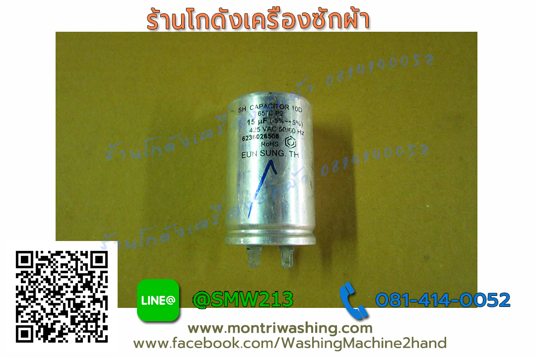 Capacitor 15uF