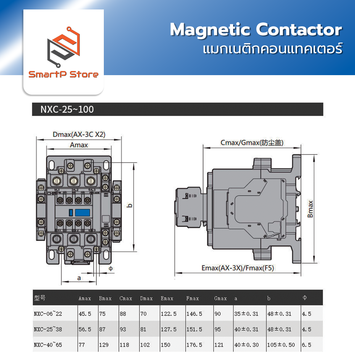 CHINT แมกเนติก คอนแทคเตอร์ NXC-18 NXC-25 220V Magnetic Contactor