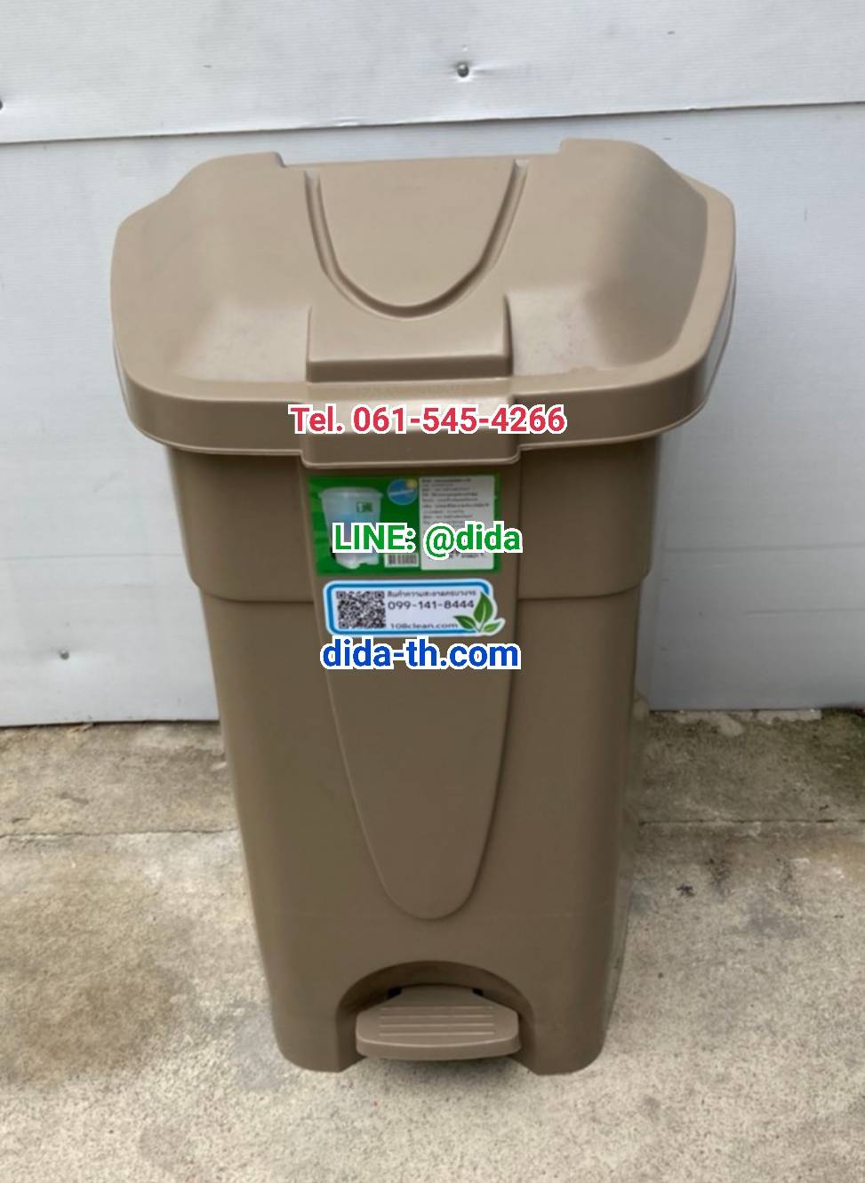ถังขยะทรงเหลี่ยม เท้าเหยียบ 85 ลิตร