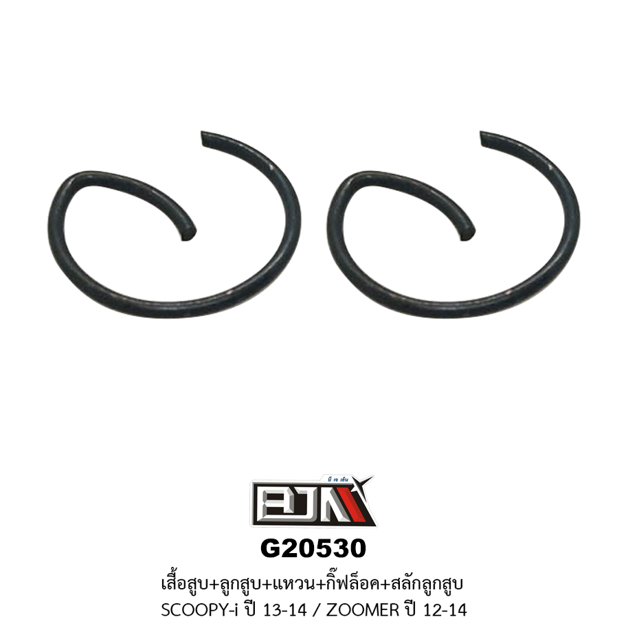 G20530 ชุดเสื้อสูบ + ชุดลูกสูบเเหวน SCOOPY-i ปี 13-14 / ZOOMER ปี 12-14