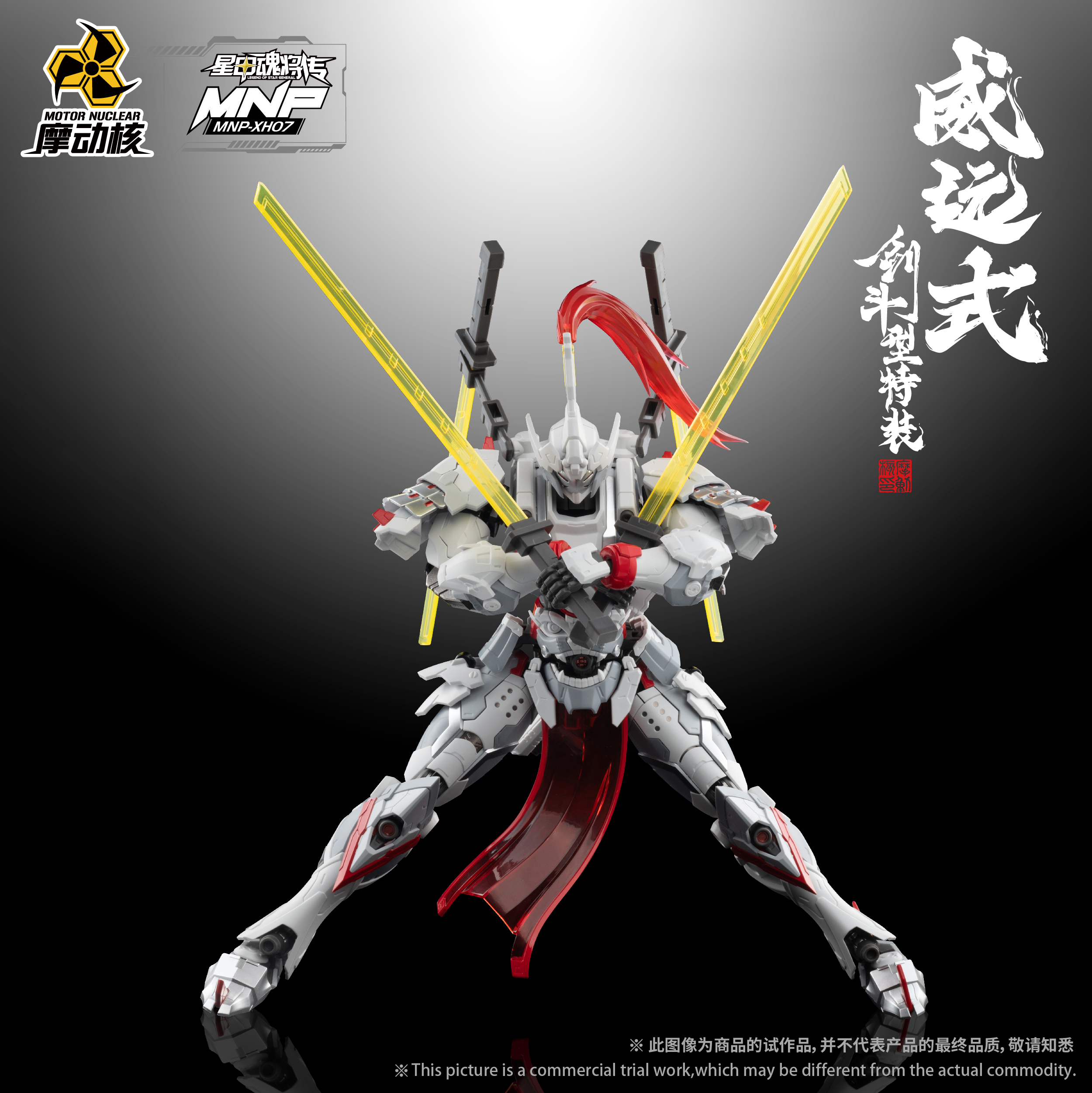 Pre-Order Motor Nuclear MNP-07 Weiyuan - Sword Type (China Ver.)