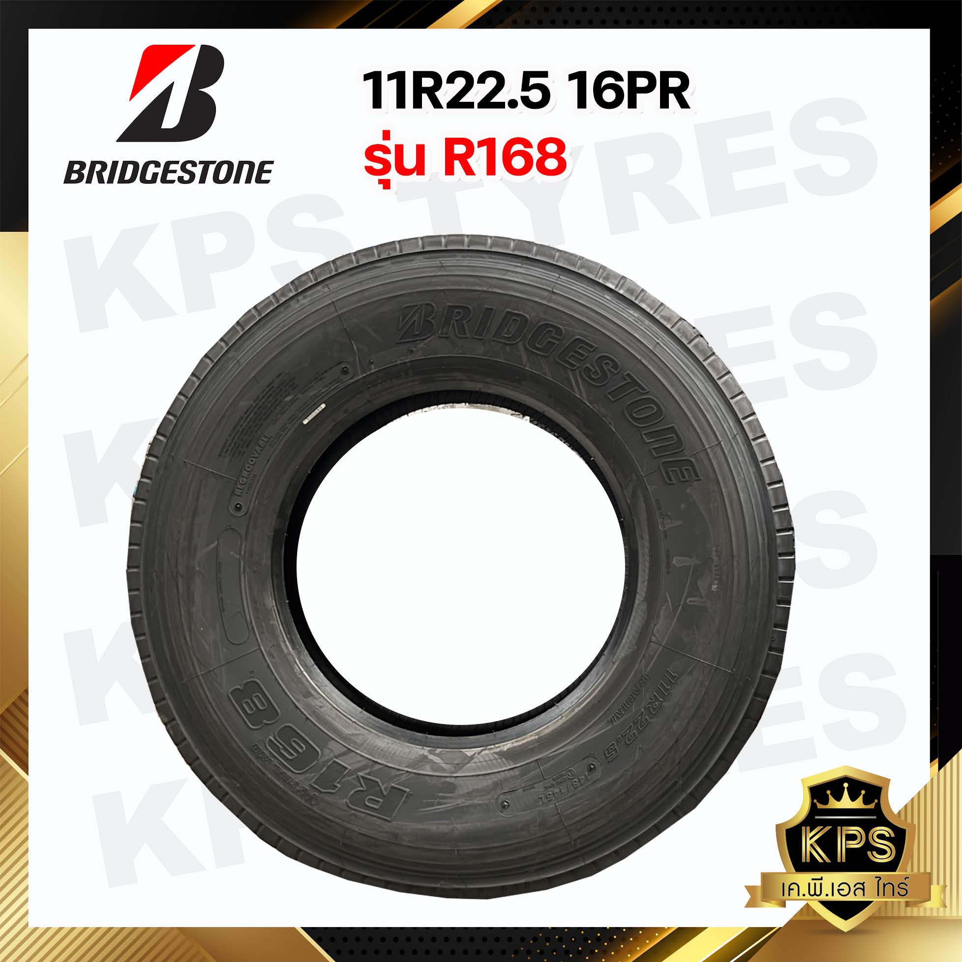 11R22.5 ยี่ห้อ Bridgestone รุ่น R168 ยางรถบรรทุกเรเดียล