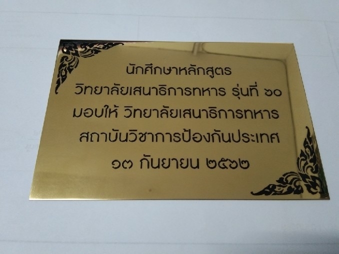 ป้ายกัดกรด
