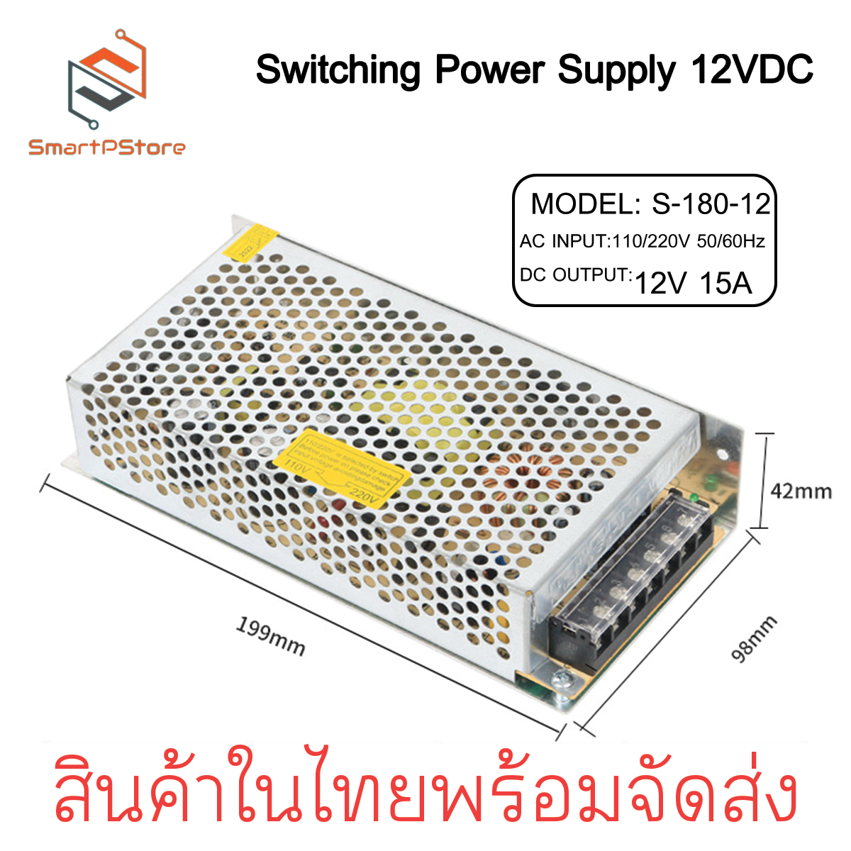 Switching Power Supply สวิตชิ่งเพาเวอร์ซัพพลาย 12VDC 2A-20A