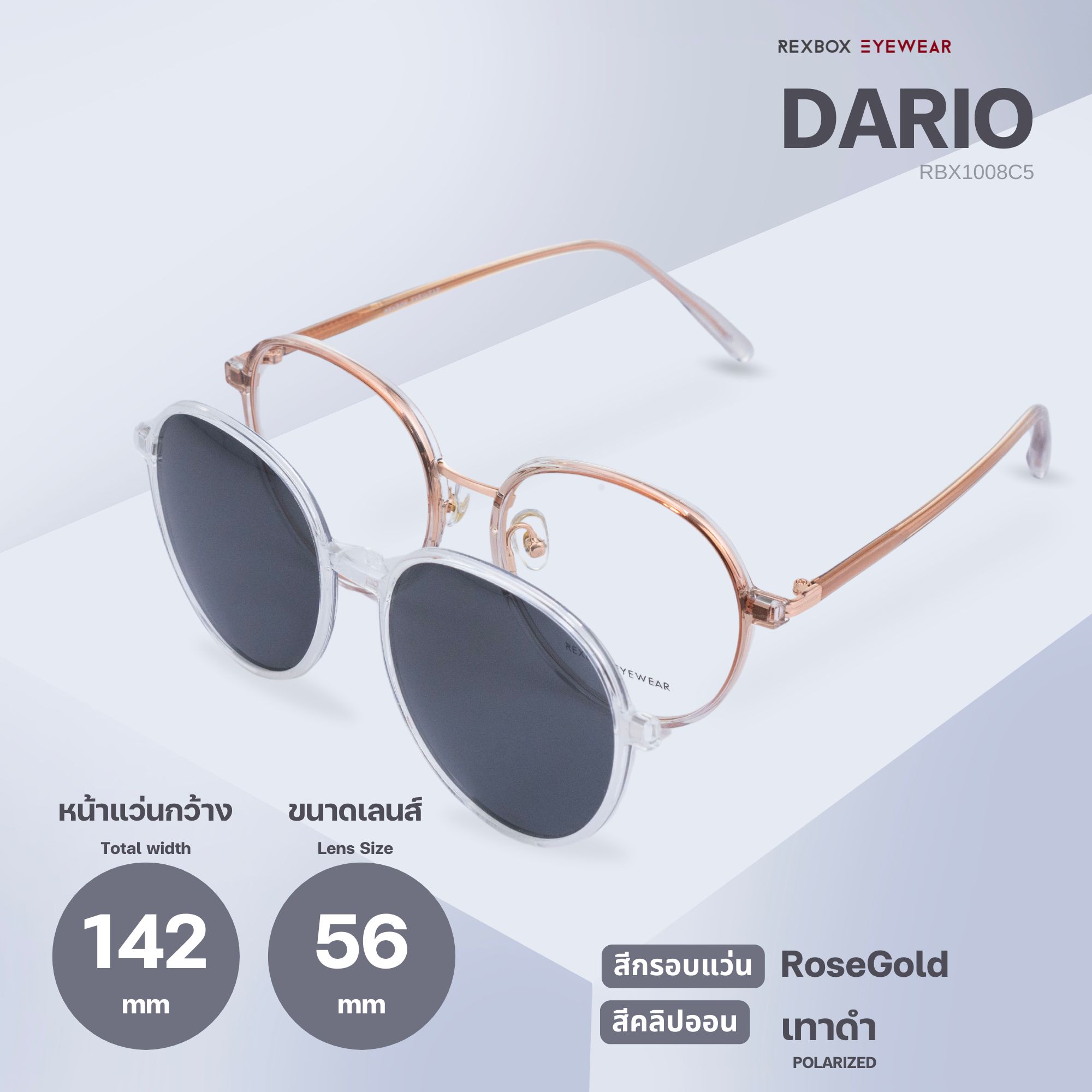 Rexbox รุ่น DARIO สี Rose Gold