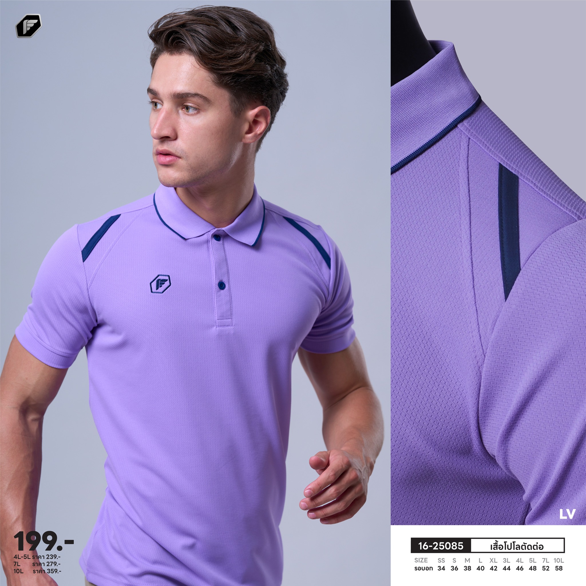 PEGAN POLO เสื้อโปโล เสื้อคอปก พีแกนสปอร์ต รหัส 16-25085 กุดเส้นไหล่ สีม่วง LV
