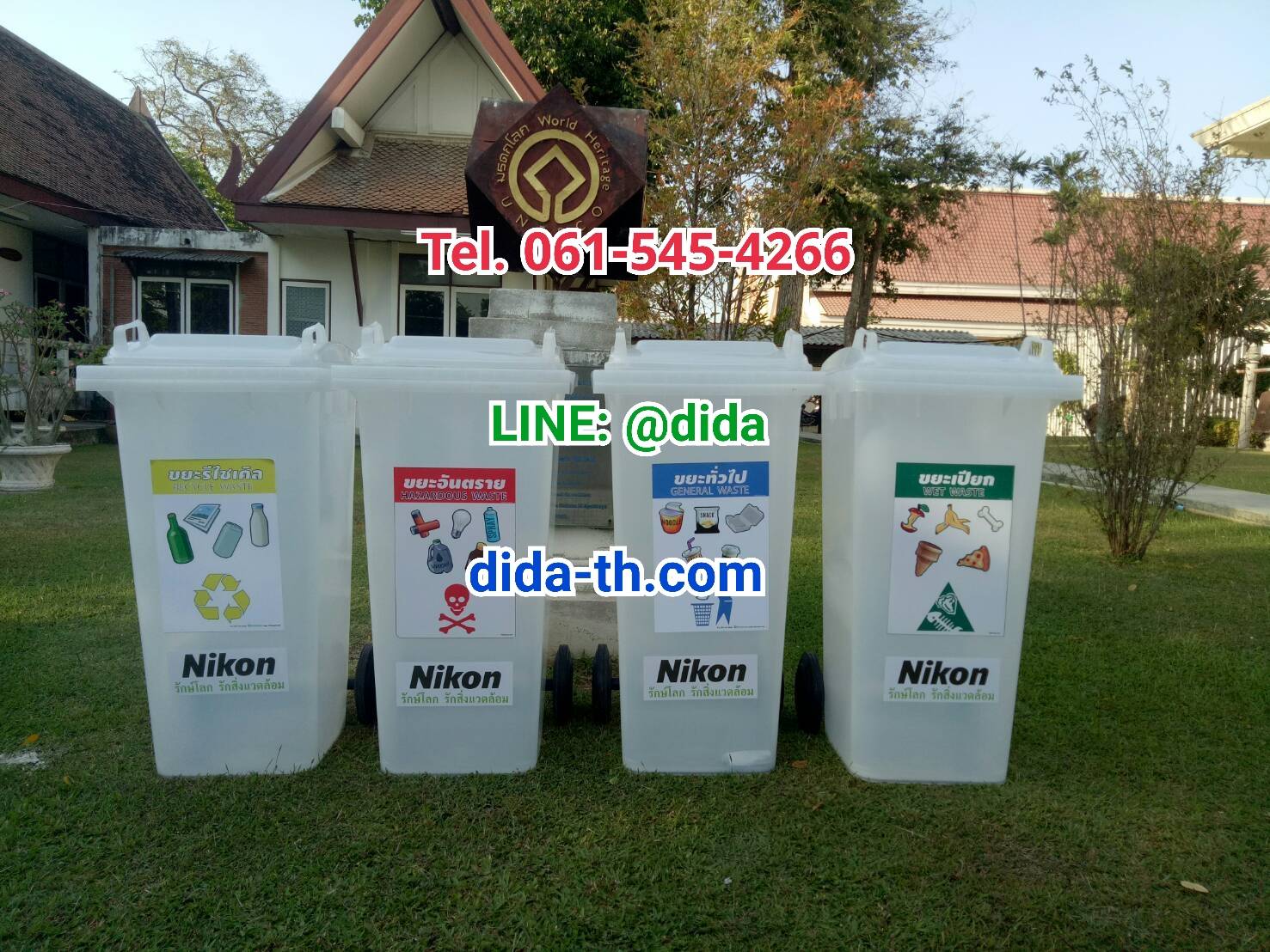 ถังขยะเทศบาล พลาสติกใส(ขาวขุ่น) ฝาเรียบ พร้อมล้อเข็น 120 ลิตร