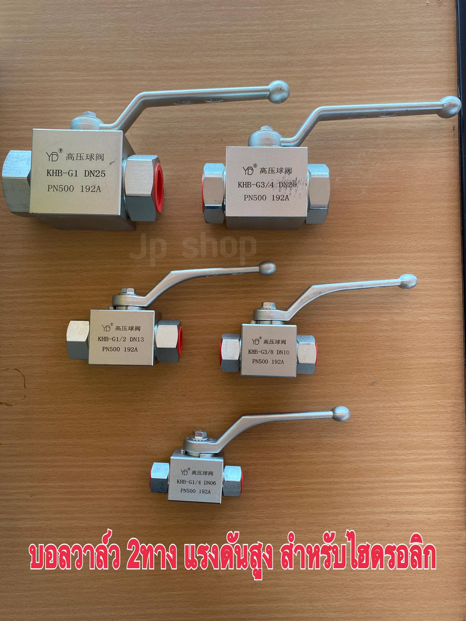 บอลวาล์ว2ทาง บอลวาล์วแรงดันสูง สำหรับไฮดรอลิก บอลวาล์วไฮดรอลิก ขนาด1/2" (4หุน) #22124