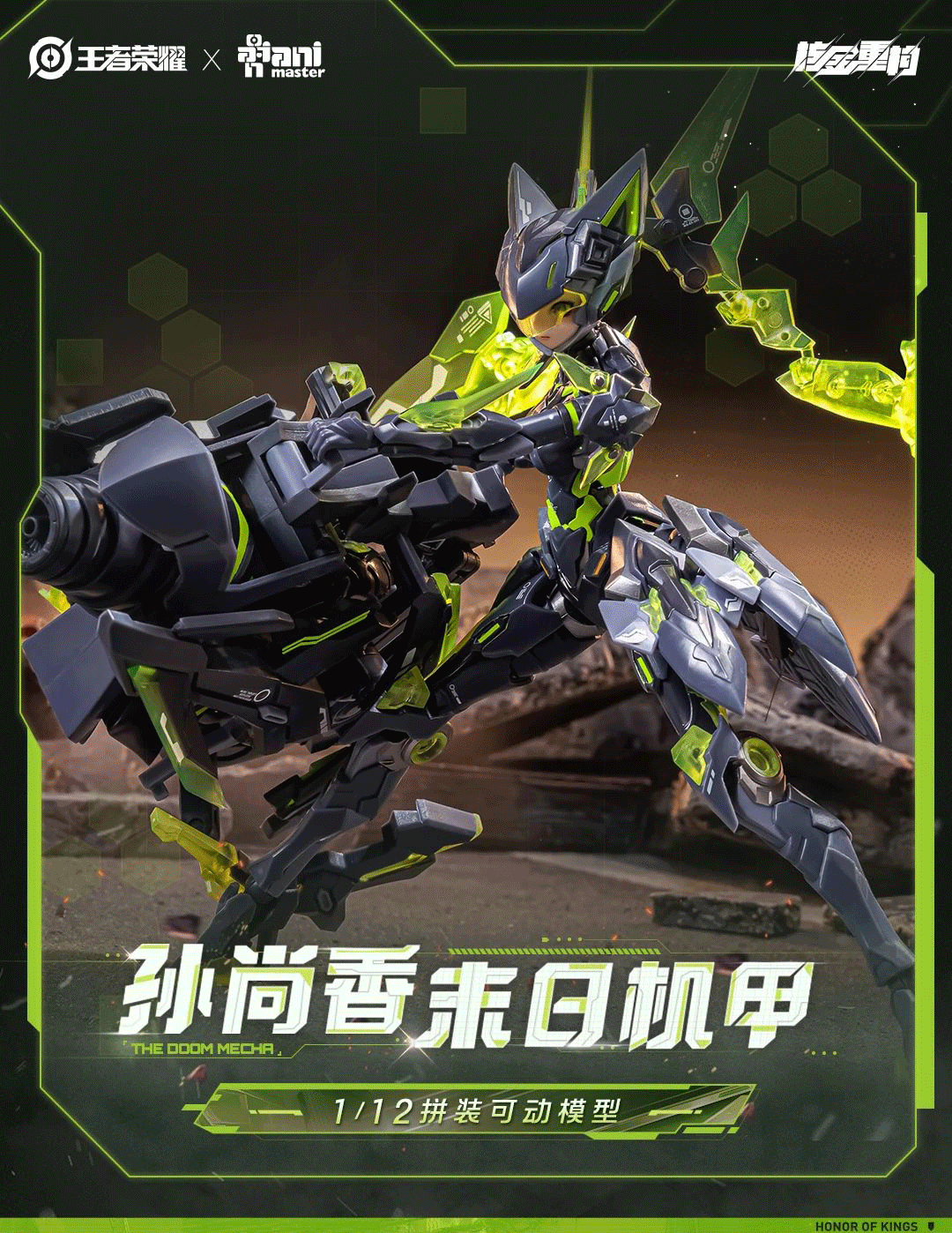 Pre-order 1/12 Lady Sun - Doomsday Mecha