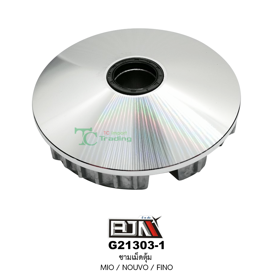 G21303-1 ชามเม็ดตุ้ม MIO / NOUVO / FINO