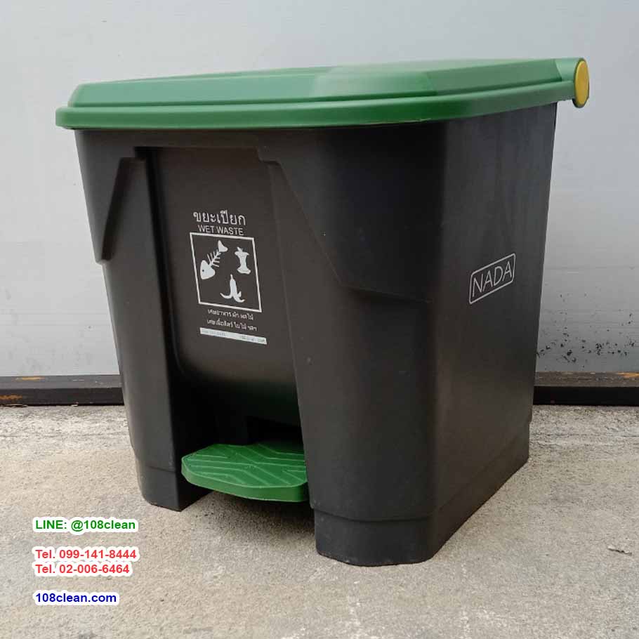 ถังขยะแยกประเภท เท้าเหยียบ สีดำ ฝาสี 50 ลิตร