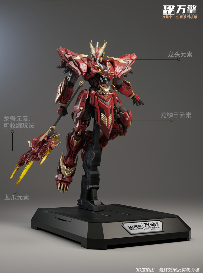 พร้อมส่ง 1/100 LieYan ChenLong [VQ : Viarqiey]